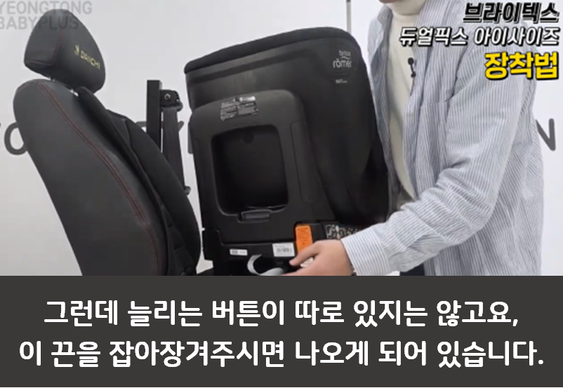 브라이텍스 카시트 리뷰 3편