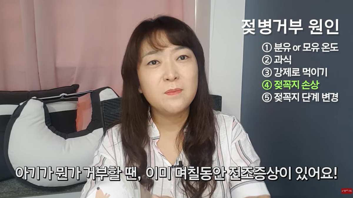 젖병 거부 5대 솔루션 by 조리원장