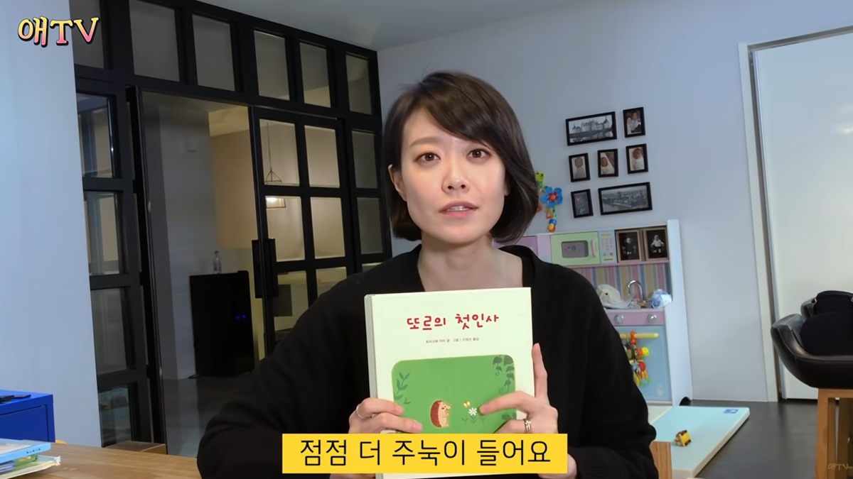 부끄럼 많은 아이 위한 동화책