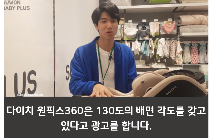 다이치 카시트 리뷰 2편