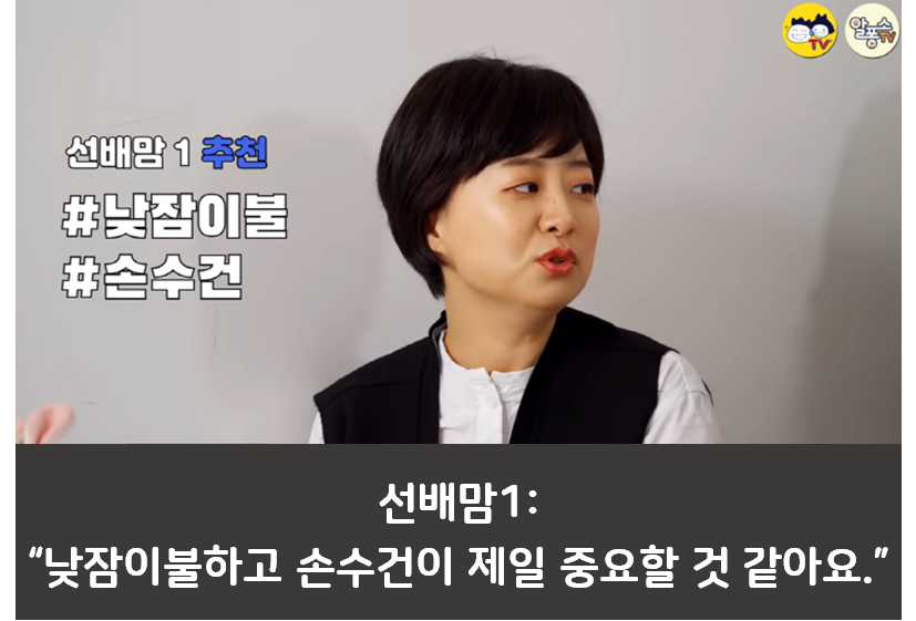 어린이집 등원 필수템 알려드림