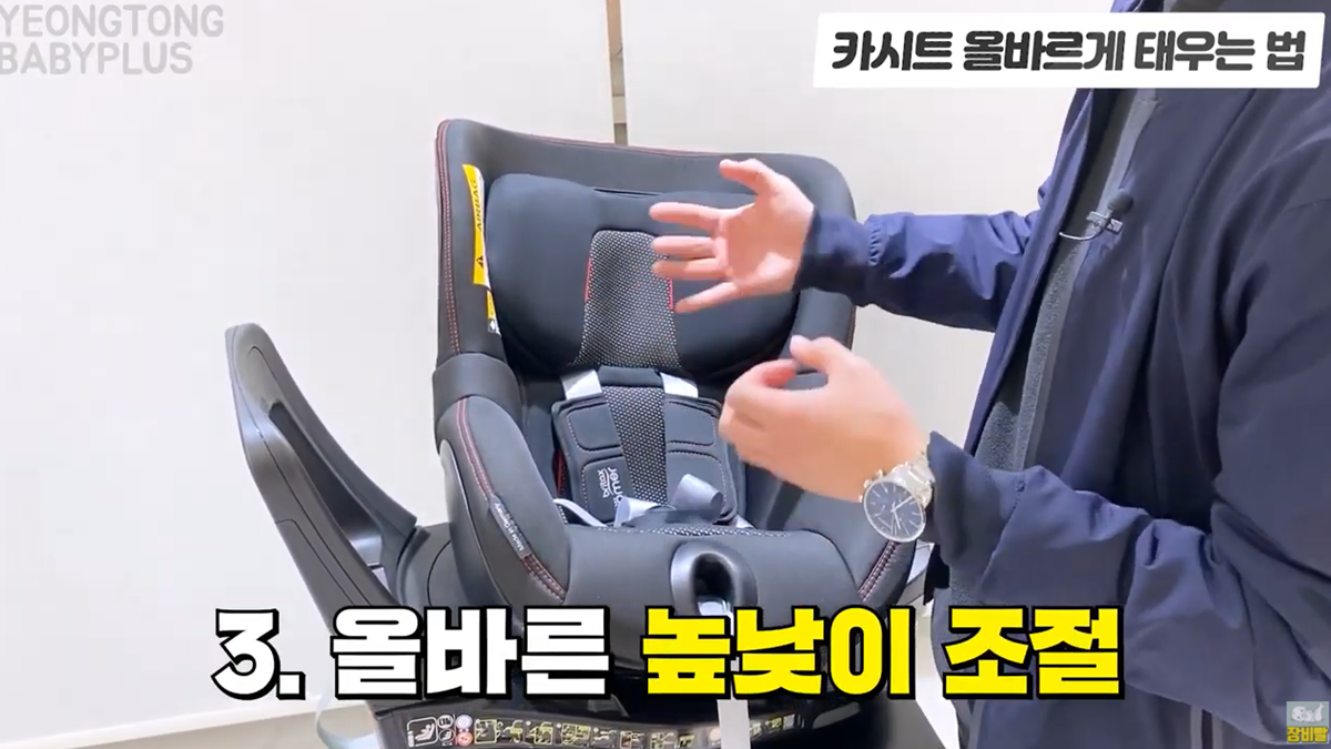 카시트 이렇게 안하면 위험함