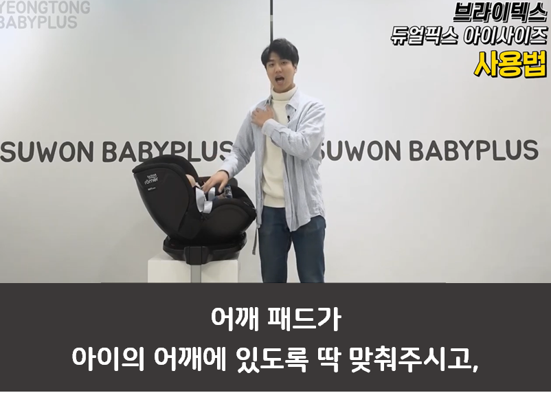 브라이텍스 카시트 리뷰 2편