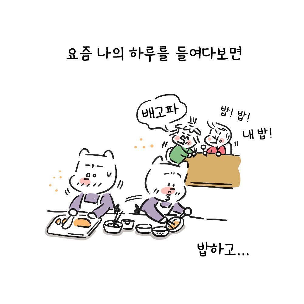 Molgram 힘든 건 힘든 거