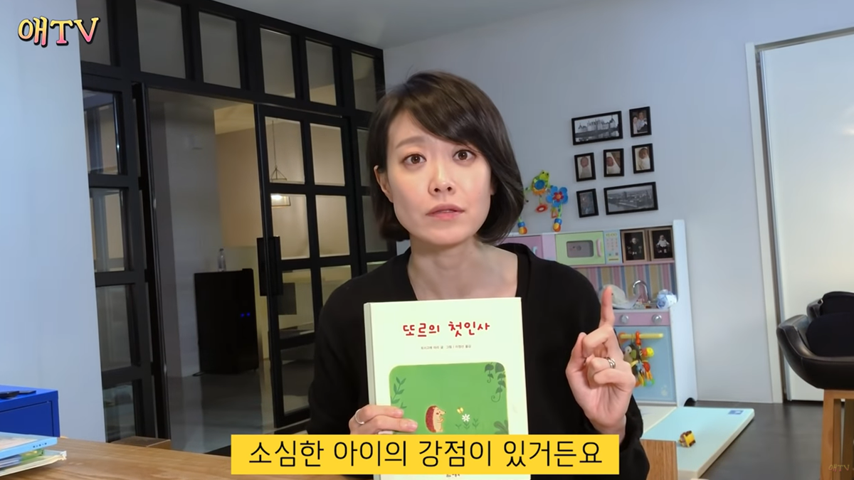 부끄럼 많은 아이 위한 동화책