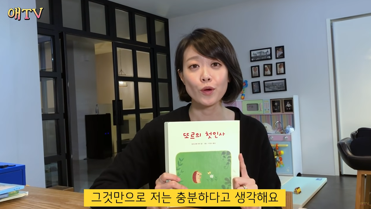 부끄럼 많은 아이 위한 동화책