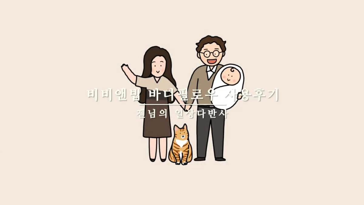 바디필로우 사용 전후 두상변화 인증