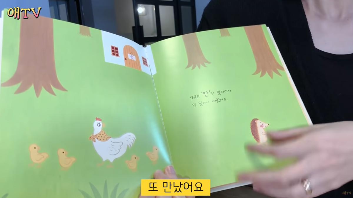 부끄럼 많은 아이 위한 동화책