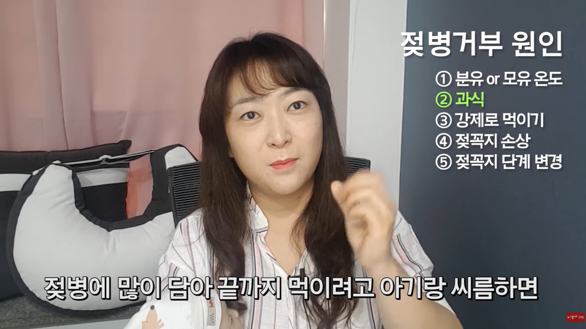 젖병 거부 5대 솔루션 by 조리원장