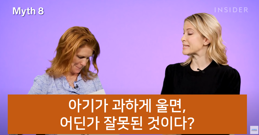 잘못된 16가지 육아상식 바로잡기