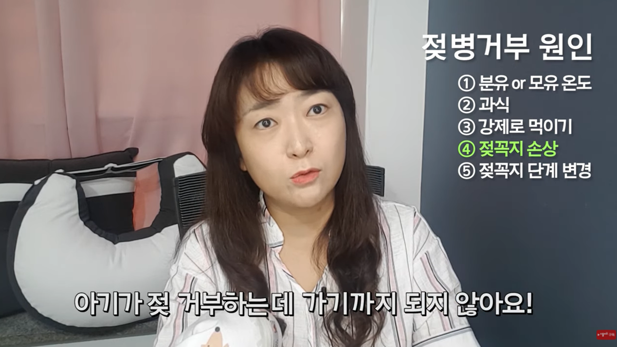 젖병 거부 5대 솔루션 by 조리원장