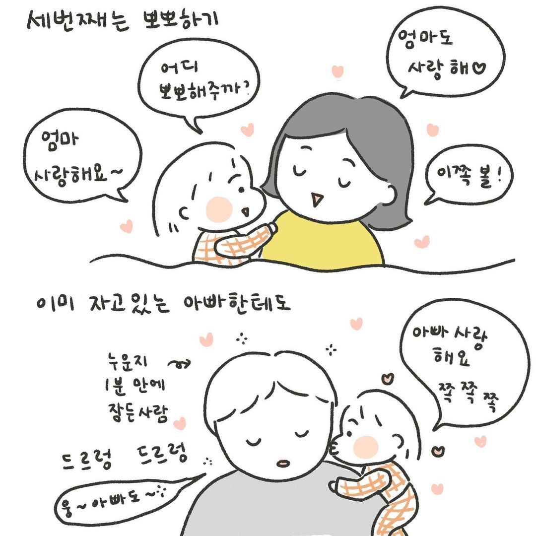 리디 그녀만의 수면루틴