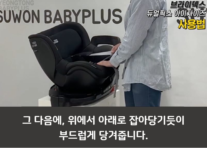 브라이텍스 카시트 리뷰 2편