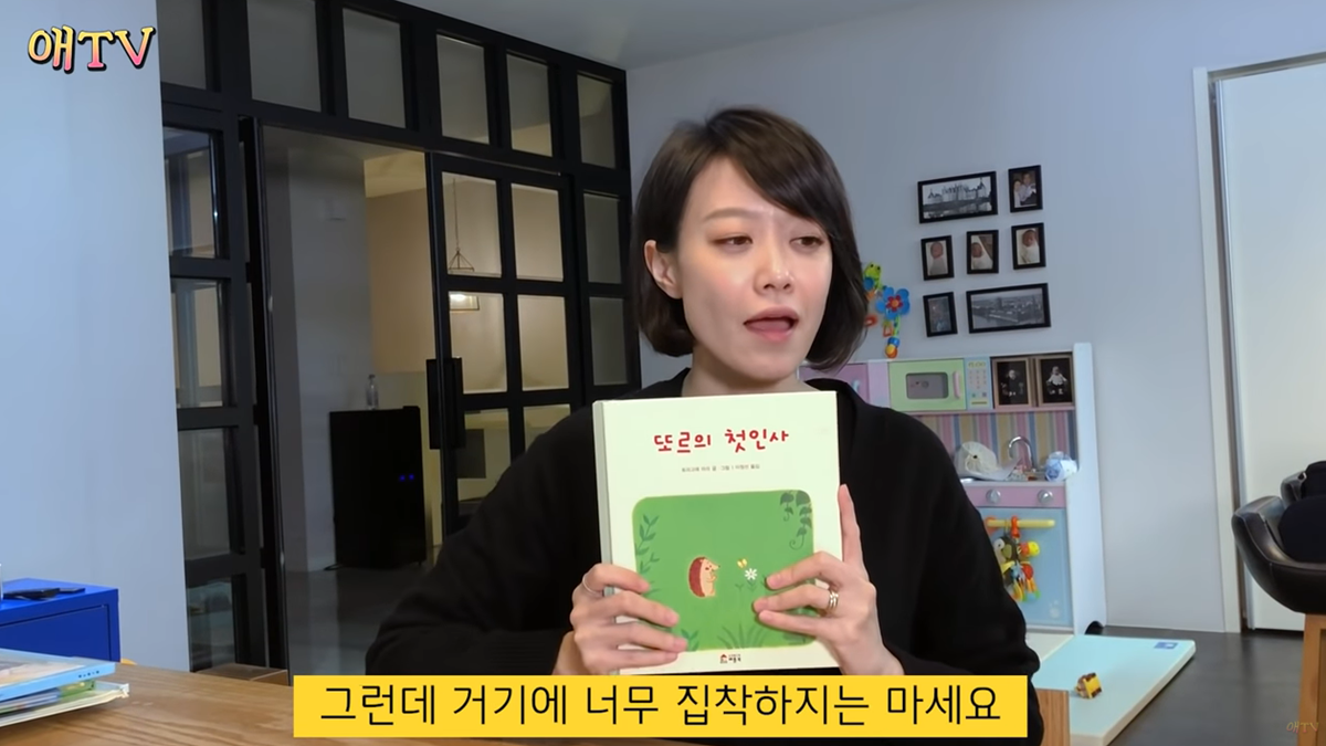 부끄럼 많은 아이 위한 동화책