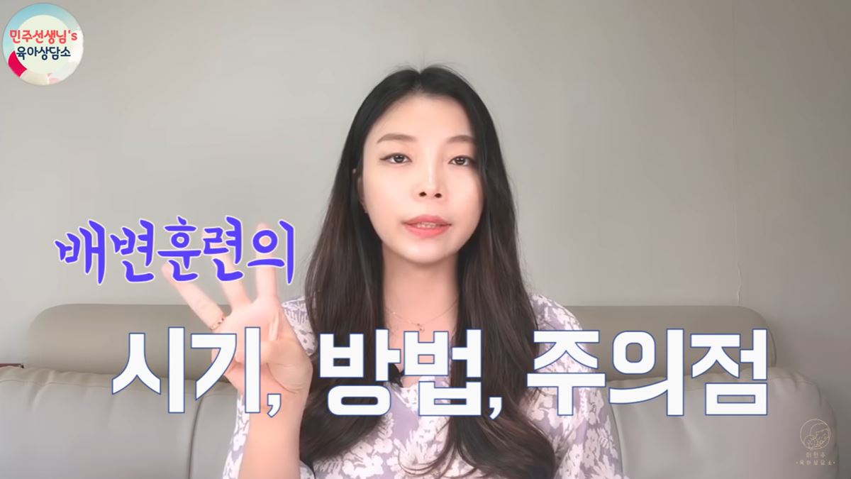 배변 훈련 언제 어떻게 해야 돼요