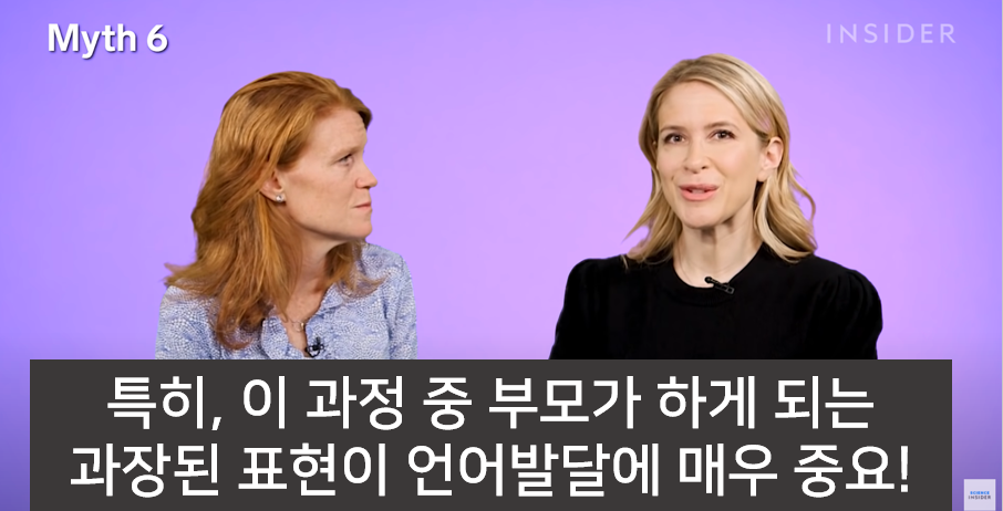 잘못된 16가지 육아상식 바로잡기