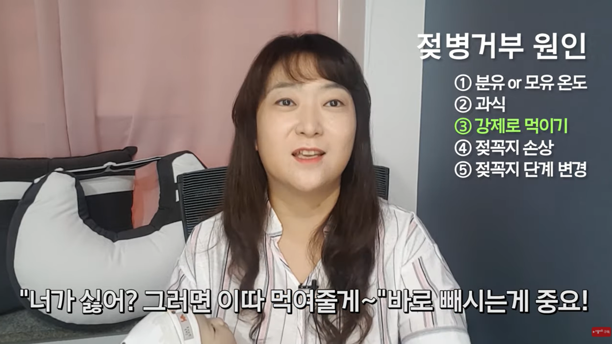 젖병 거부 5대 솔루션 by 조리원장