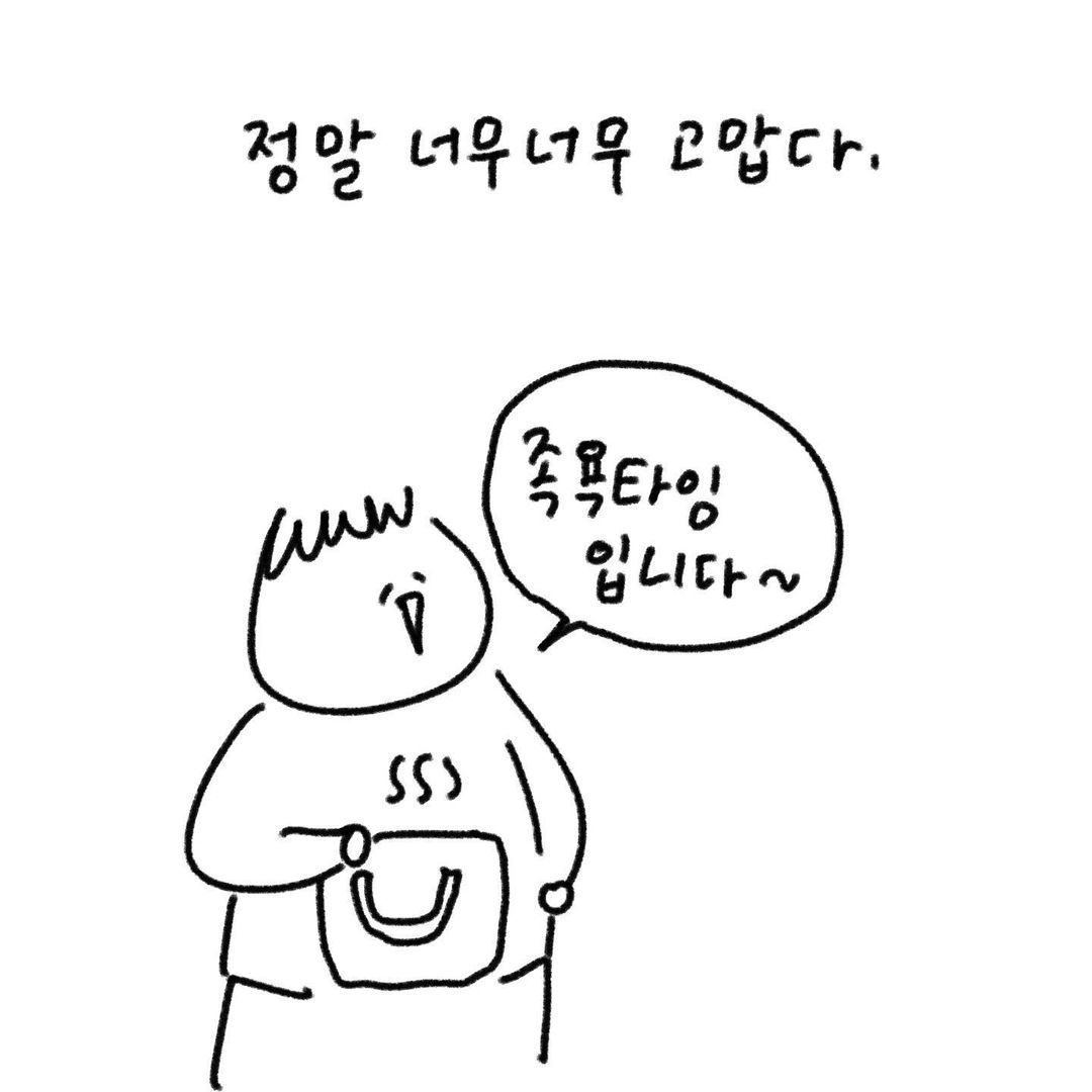 유총총 부부에게 임신이란