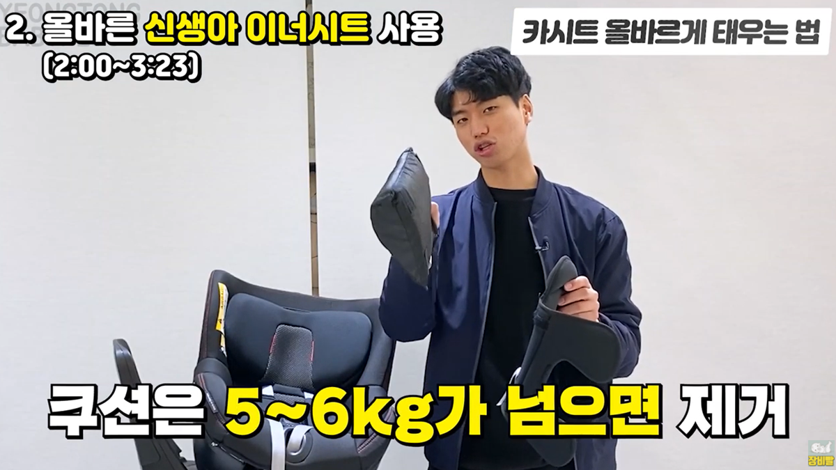 카시트 이렇게 안하면 위험함