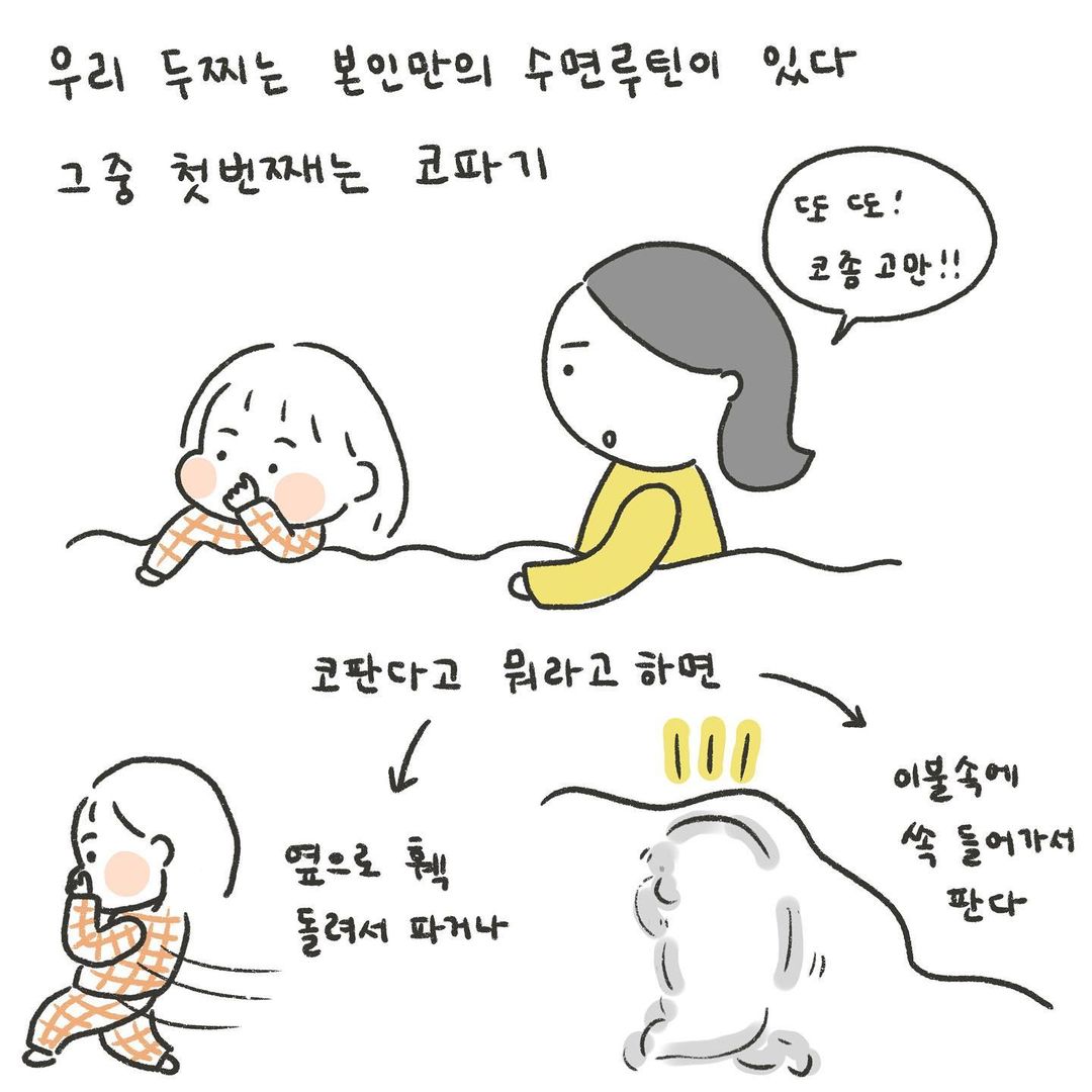 리디 그녀만의 수면루틴