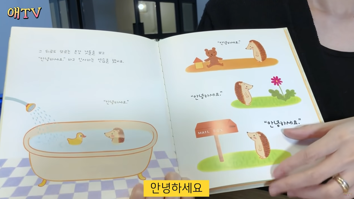 부끄럼 많은 아이 위한 동화책