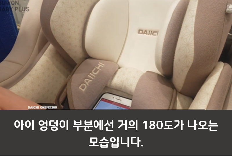 다이치 카시트 리뷰 2편