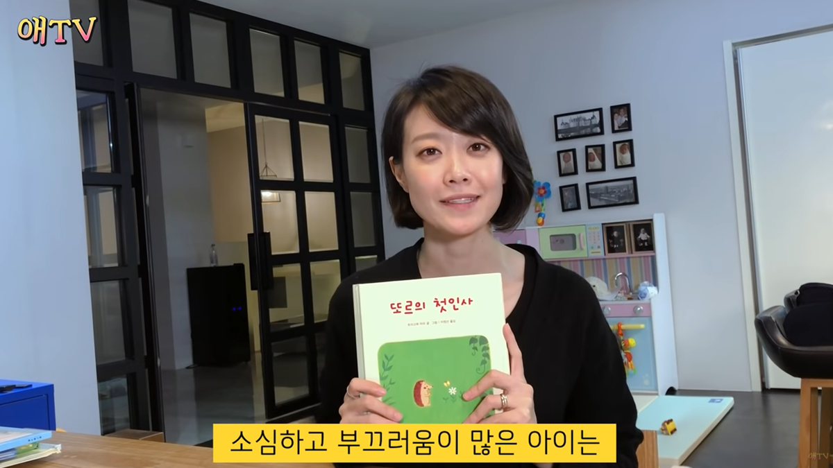 부끄럼 많은 아이 위한 동화책