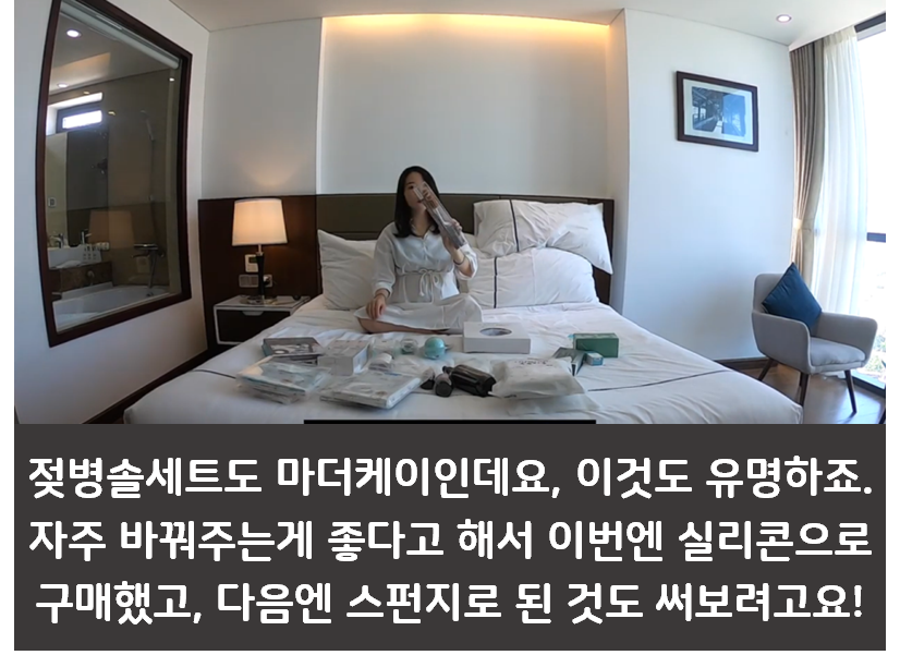 베트남 면세점 BEST 육아템 1편