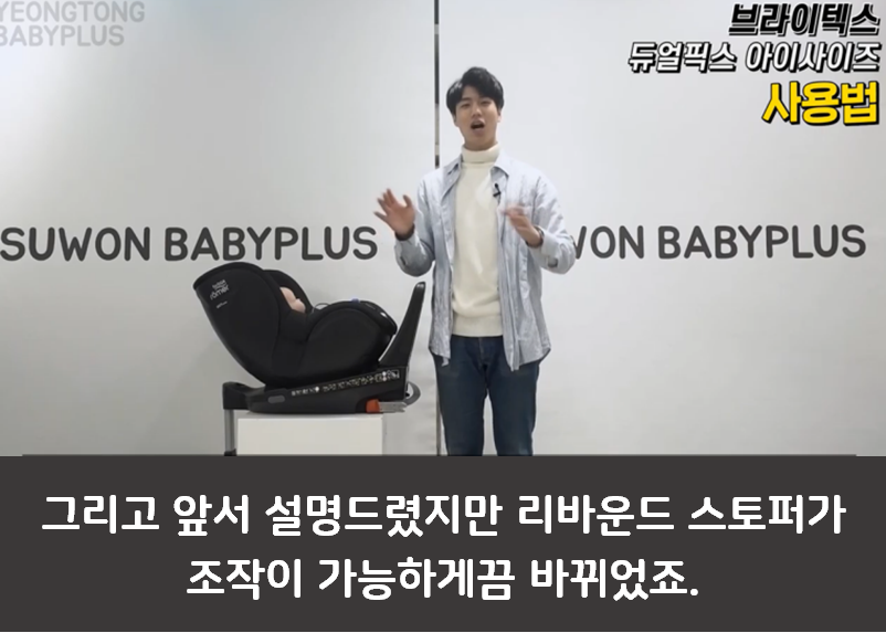 브라이텍스 카시트 리뷰 2편