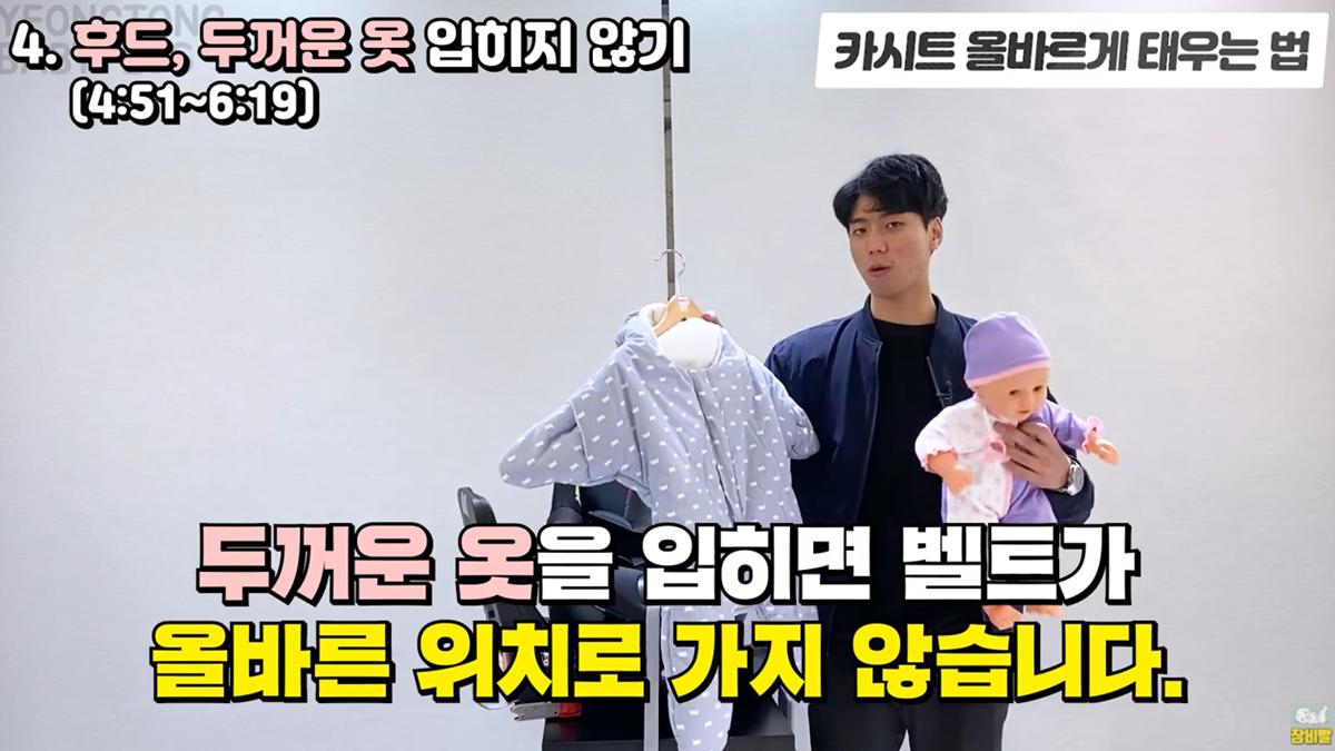 카시트 이렇게 안하면 위험함