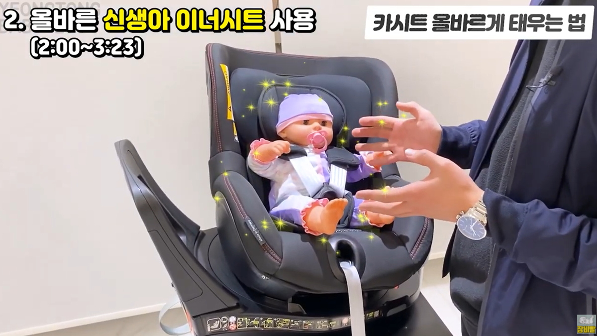 카시트 이렇게 안하면 위험함