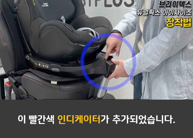 브라이텍스 카시트 리뷰 3편
