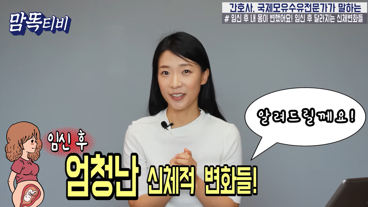 임신 초기 신체 변화 총정리! | 월령별 맞춤 육아꿀팁 - 맘맘
