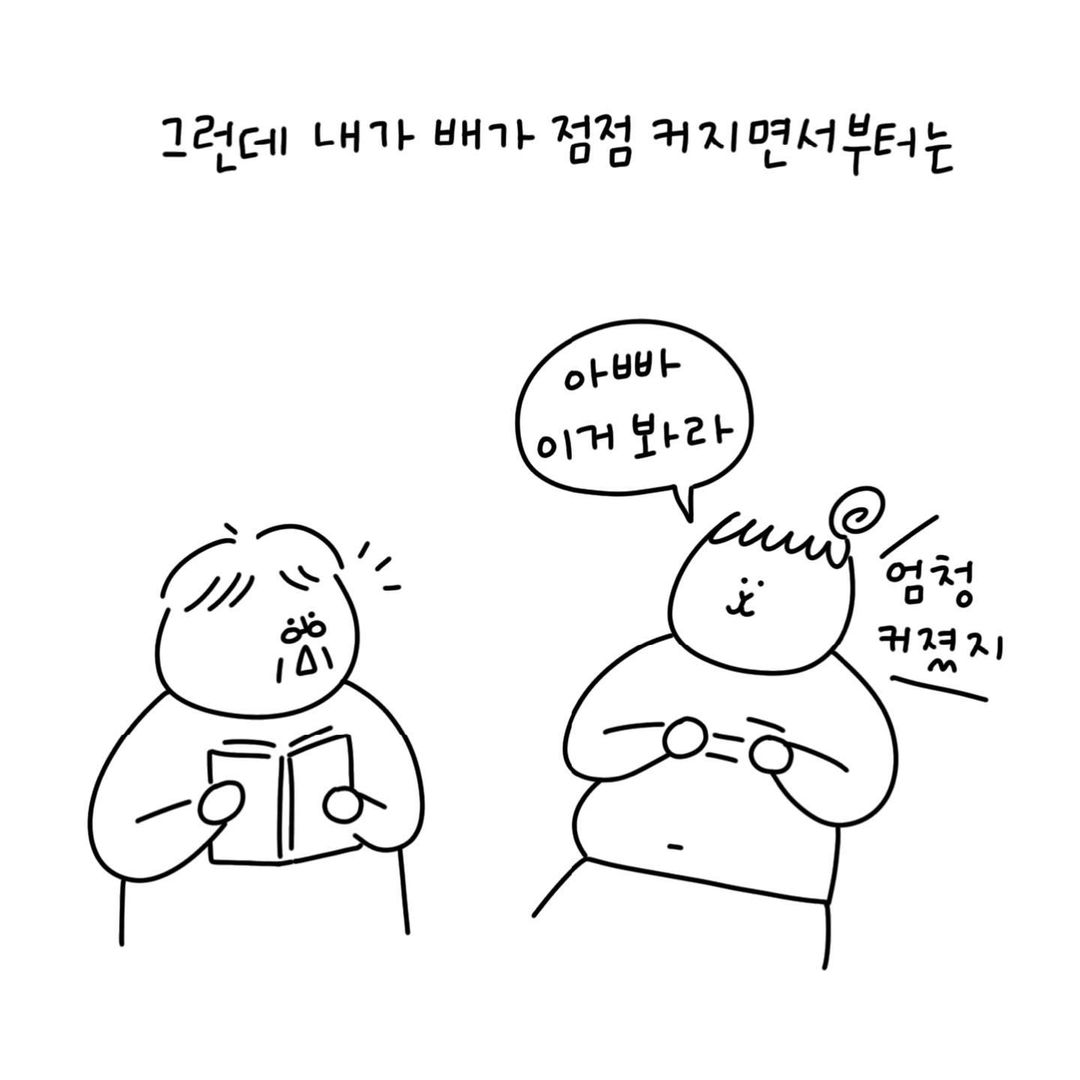 유총총  아빠딸