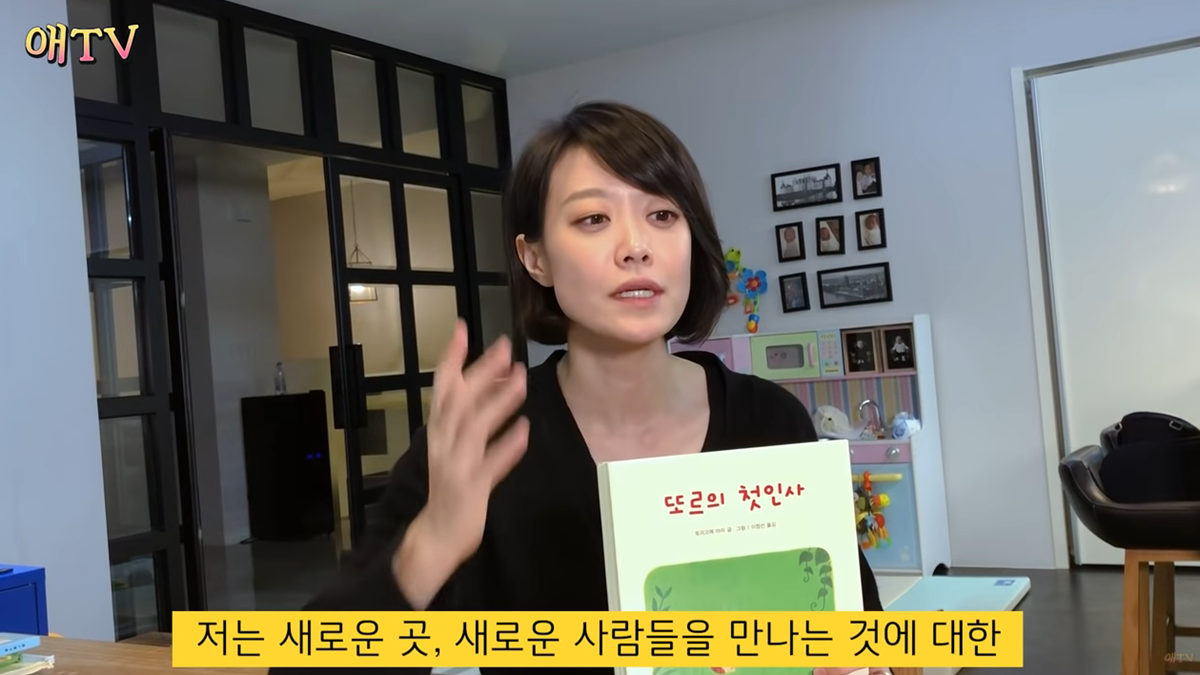 부끄럼 많은 아이 위한 동화책