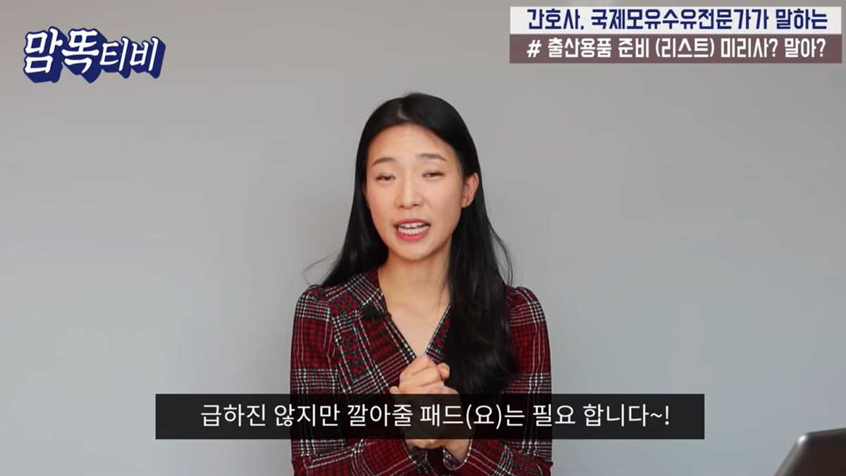 출산 준비물 총정리 출산 전
