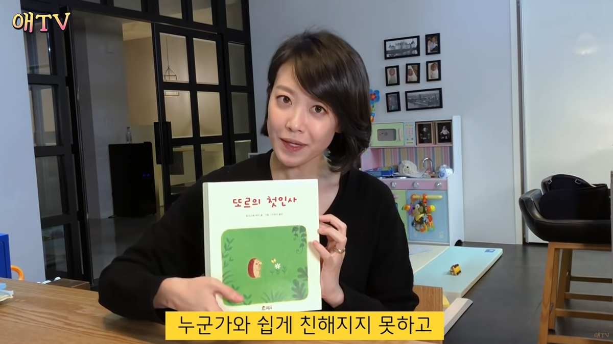 부끄럼 많은 아이 위한 동화책