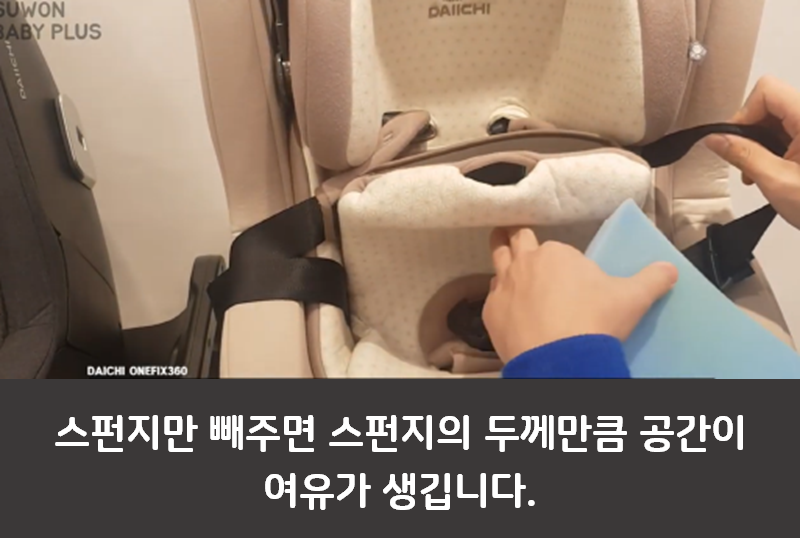 다이치 카시트 리뷰 2편