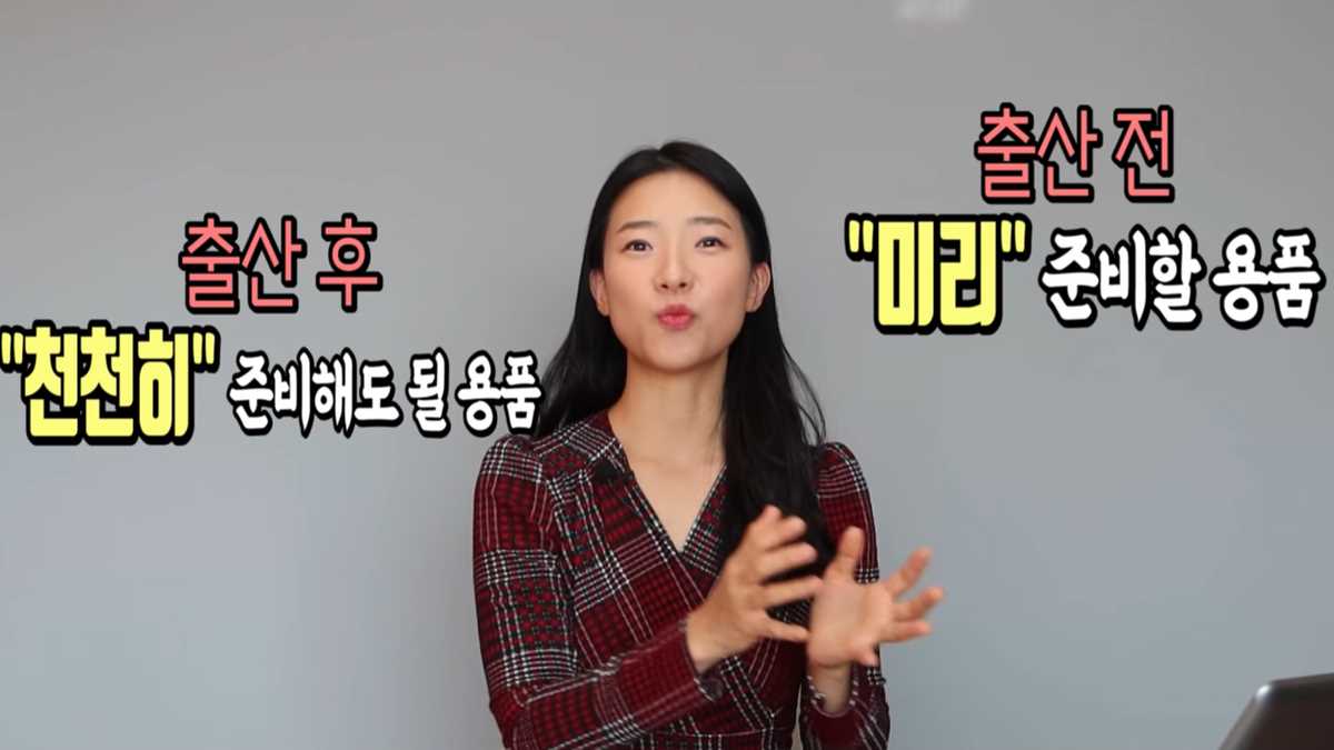 출산 준비물 총정리 출산 전