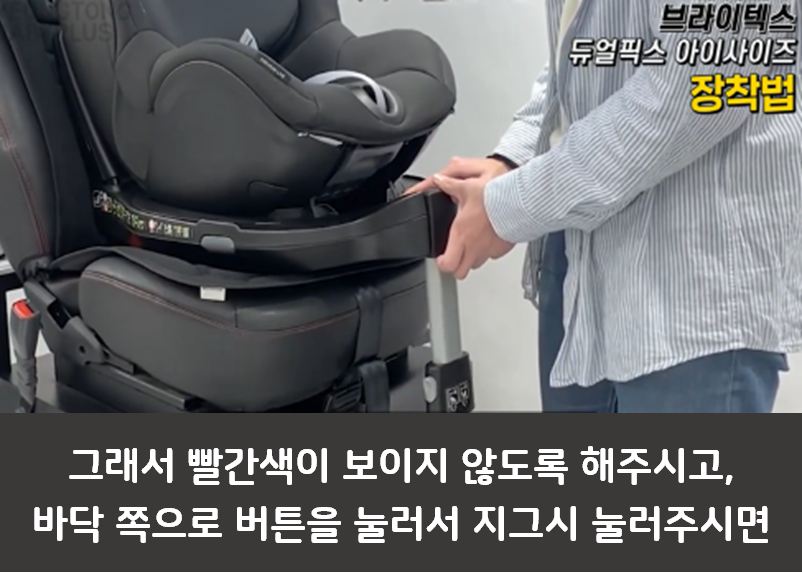 브라이텍스 카시트 리뷰 3편
