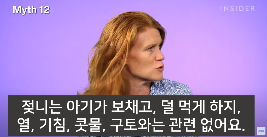 잘못된 16가지 육아상식 바로잡기