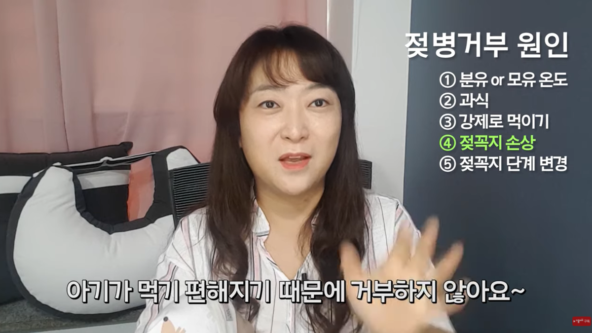 젖병 거부 5대 솔루션 by 조리원장