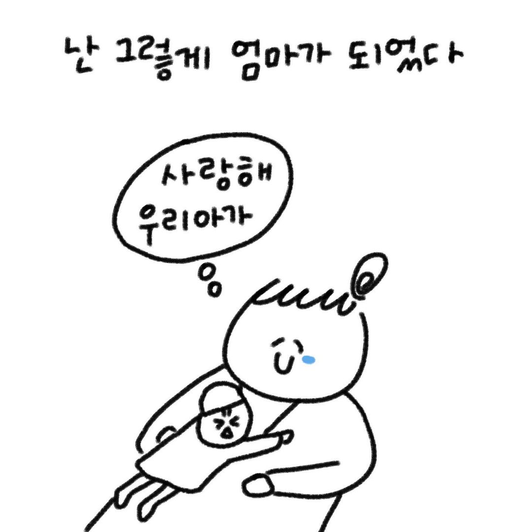 유총총 너와의 첫 만남 3