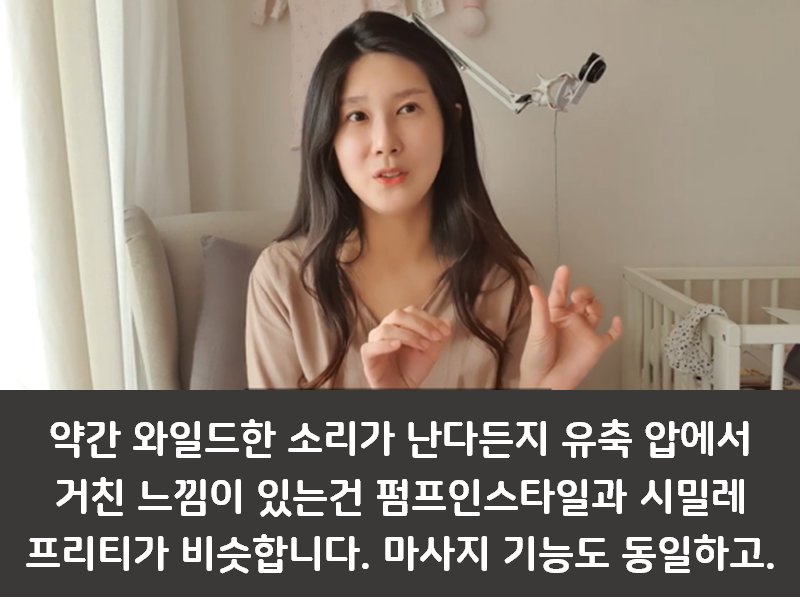 국민 유축기 3종 비교 내돈내산