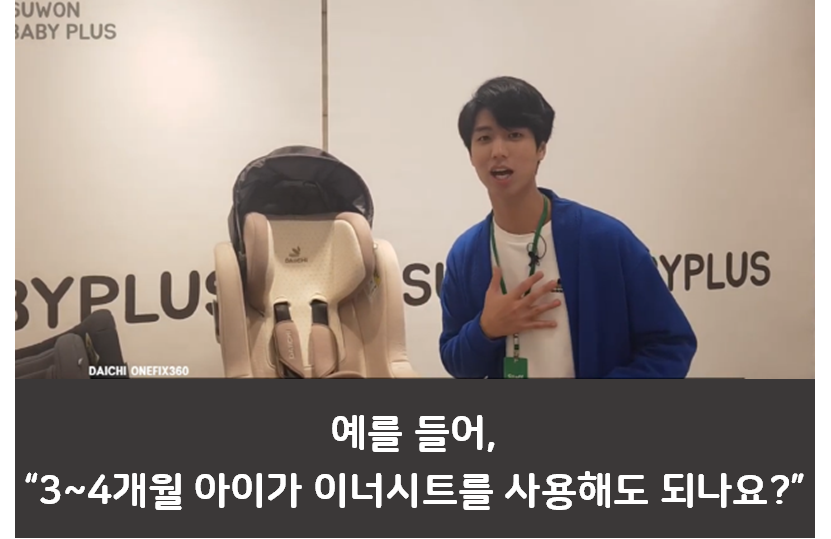 다이치 카시트 리뷰 2편