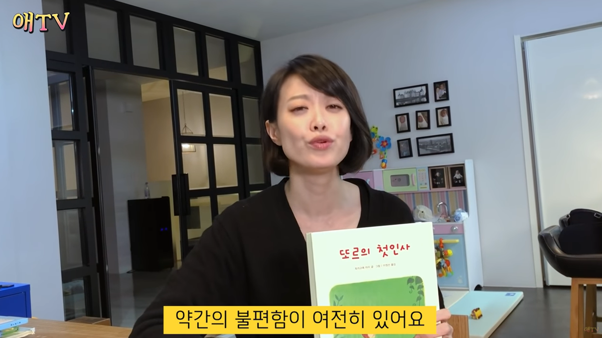 부끄럼 많은 아이 위한 동화책