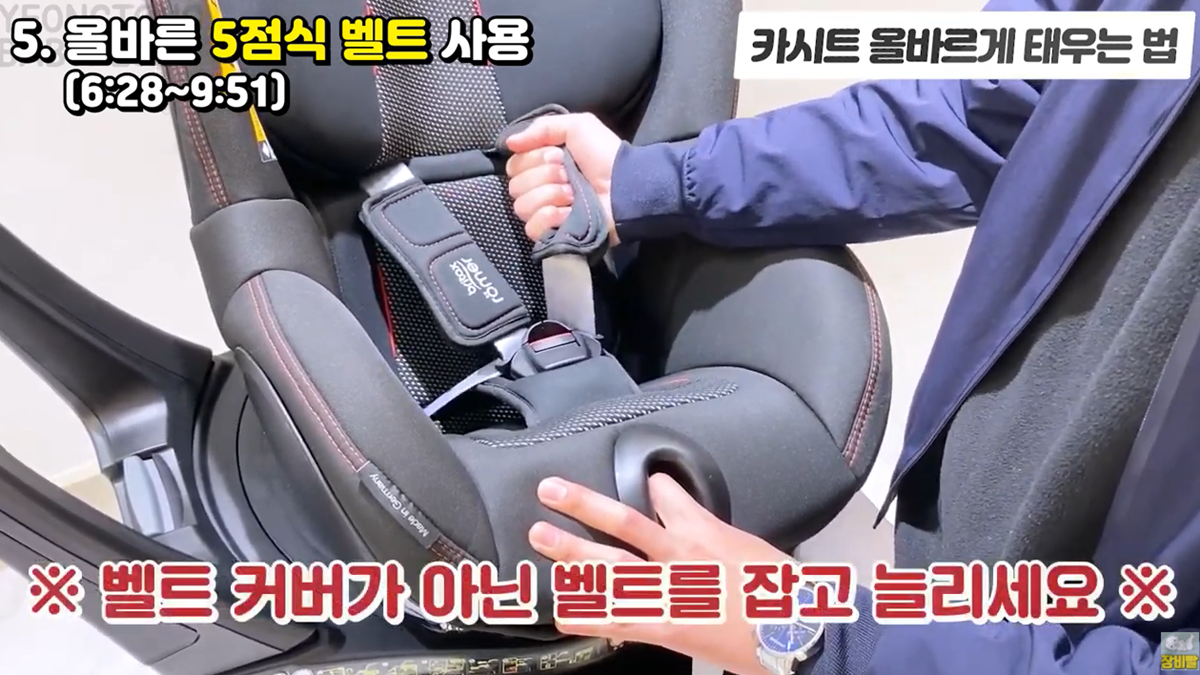 카시트 이렇게 안하면 위험함