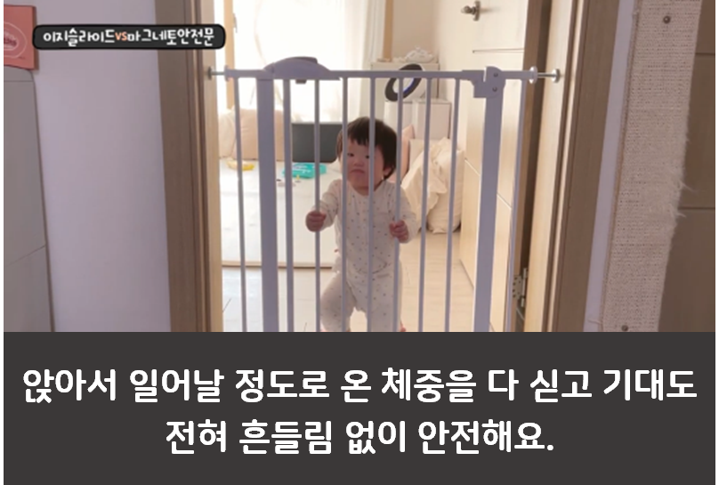 국민 유아 안전문 2종 리얼 후기