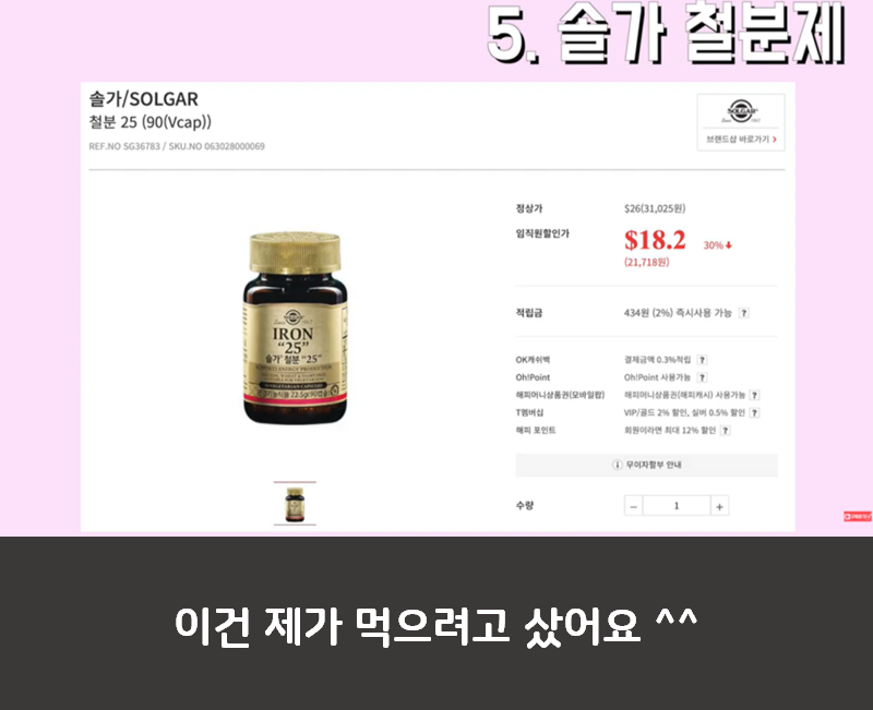베트남 면세점 BEST 육아템 1편