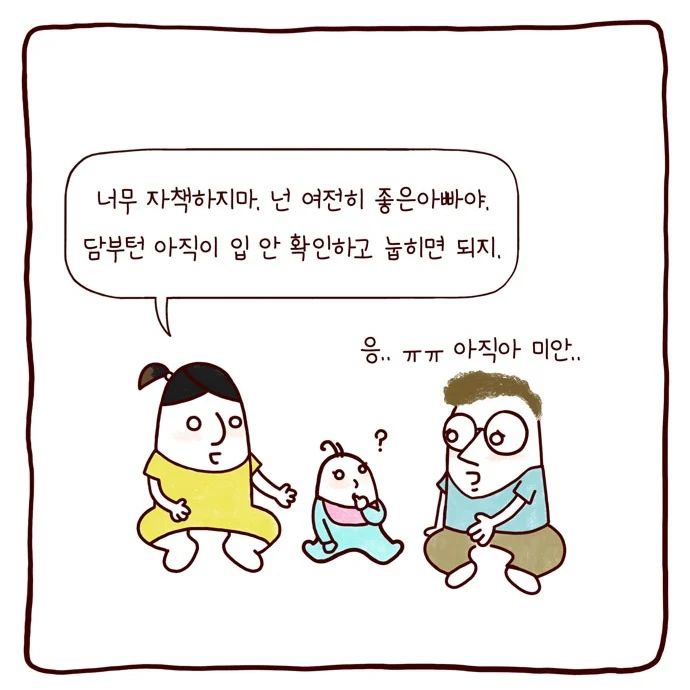 봉카툰 목에 사과 걸린 아직이